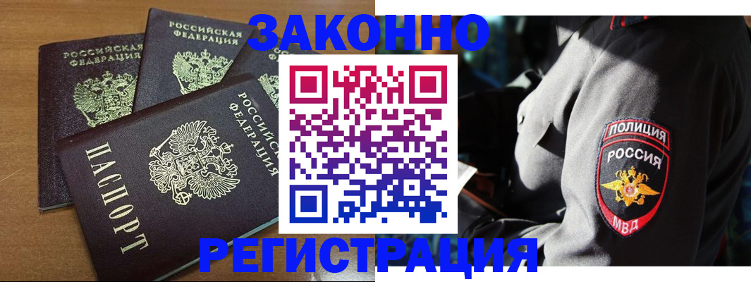 купить прописку в Балтийске
