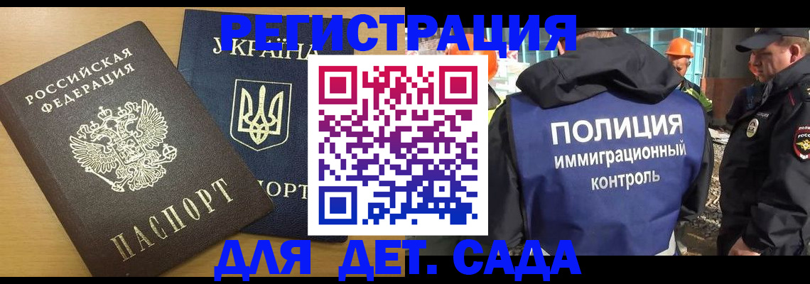 временная регистрация 2025 в Балтийске